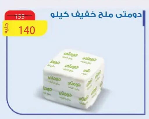 available at AlSultan Hypermarket in Egypt - Cairo