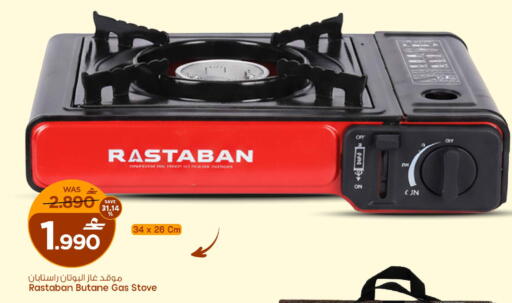 available at MARK & SAVE in Oman - Sohar