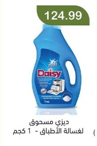 available at Green Hypermarket in Egypt - Cairo