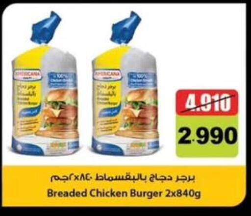 available at  جمعية مبارك الكبير والقرين التعاونية in الكويت - مدينة الكويت