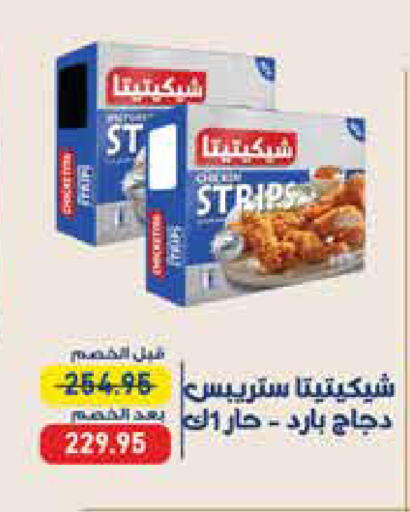 available at Exception Market in Egypt - Cairo