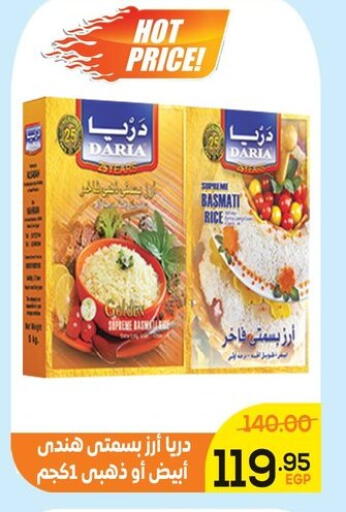 available at الضحى ماركت in Egypt - القاهرة