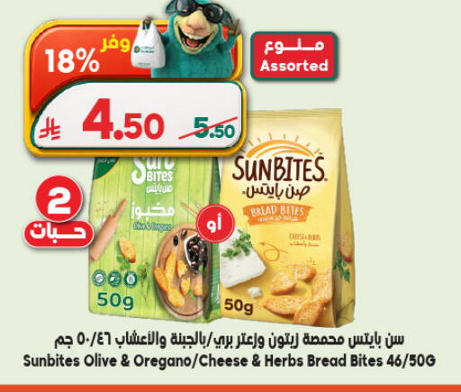 Oregano available at الدكان in مملكة العربية السعودية, السعودية, سعودية - المدينة المنورة