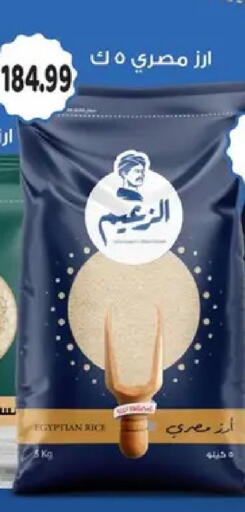 available at AlSultan Hypermarket in Egypt - Cairo