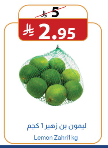 Lemon available at متاجر أبياتي in مملكة العربية السعودية, السعودية, سعودية - المدينة المنورة