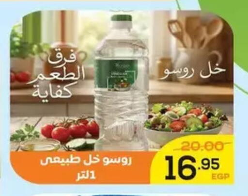 available at Aldoha Market in Egypt - Cairo