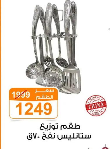available at Gomla Market in Egypt - Cairo