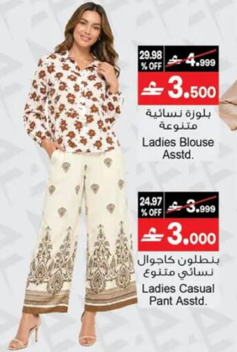available at A & H in Oman - Muscat