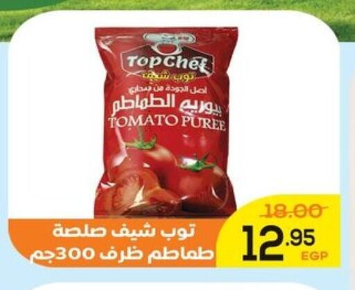 Tomato available at الضحى ماركت in Egypt - القاهرة
