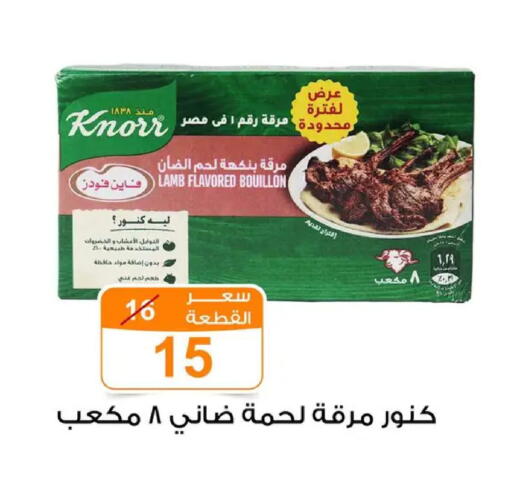 available at Gomla Market in Egypt - Cairo