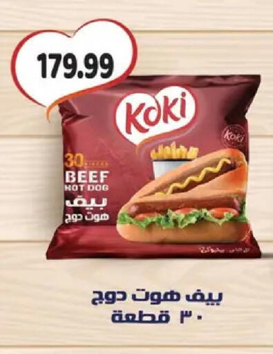available at AlSultan Hypermarket in Egypt - Cairo