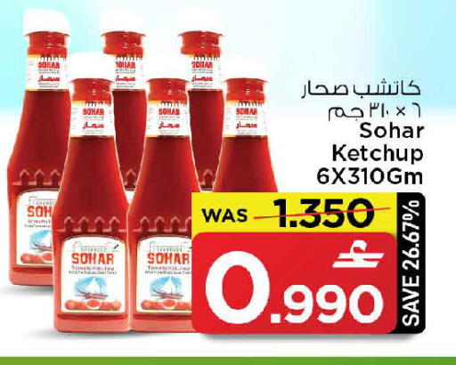 available at مارك & سايف in عُمان - مسقط‎
