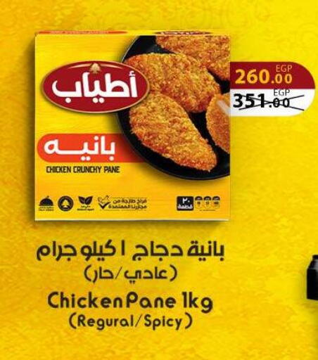 available at سراى ماركت in Egypt - القاهرة