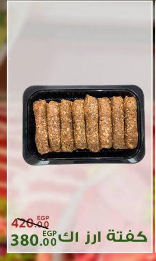 available at سراى ماركت in Egypt - القاهرة