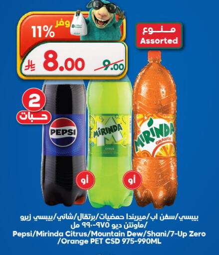Orange available at Dukan in KSA, Saudi Arabia, Saudi - Medina