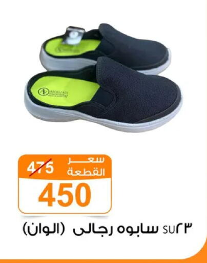 available at Gomla Market in Egypt - Cairo