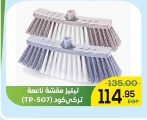 available at الضحى ماركت in Egypt - القاهرة