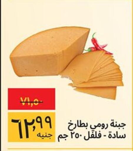 available at Supeco hypermarket in Egypt - Cairo