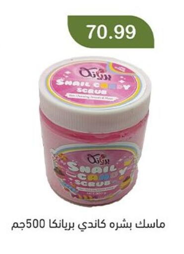available at Green Hypermarket in Egypt - Cairo