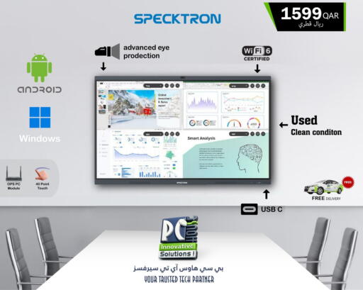 available at PC house  in Qatar - Al Daayen
