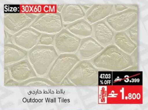 available at A & H in Oman - Muscat