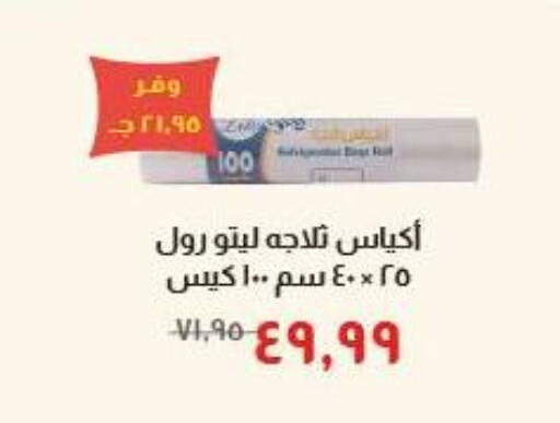 available at Kheir Zaman  in Egypt - Cairo