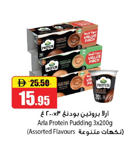 available at Al Aswaq Hypermarket in UAE - Ras al Khaimah