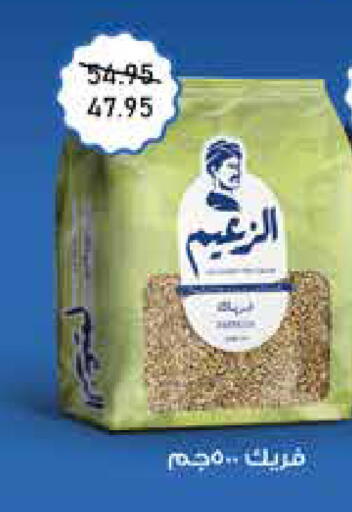 available at اكسبشن ماركت in Egypt - القاهرة