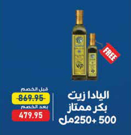 available at اكسبشن ماركت in Egypt - القاهرة