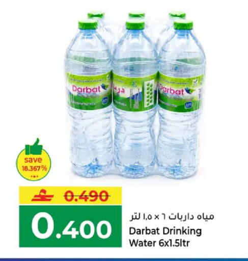available at مكة هايبر ماركت in عُمان - مسقط‎