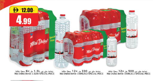 available at Al Aswaq Hypermarket in UAE - Ras al Khaimah