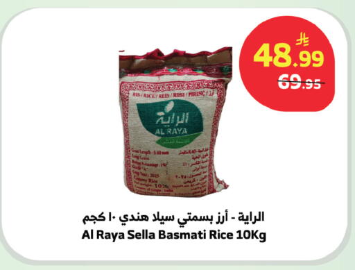 available at Al Raya in KSA, Saudi Arabia, Saudi - Tabuk