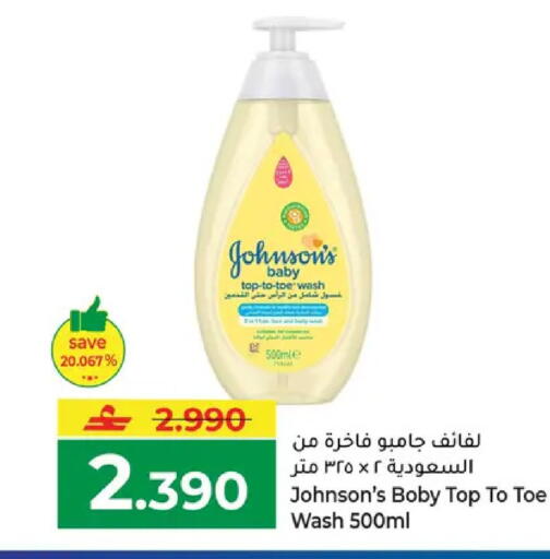 available at مكة هايبر ماركت in عُمان - مسقط‎