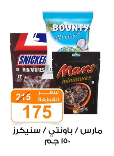 available at Gomla Market in Egypt - Cairo