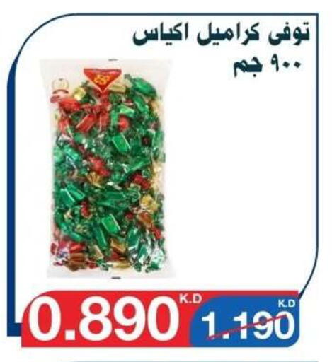 available at Al Yarmouk Cooperative Society in Kuwait - Kuwait City