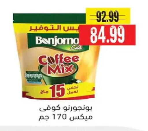 available at السلطان هايبرماركت in Egypt - القاهرة