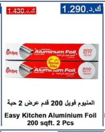 available at  جمعية مبارك الكبير والقرين التعاونية in الكويت - مدينة الكويت