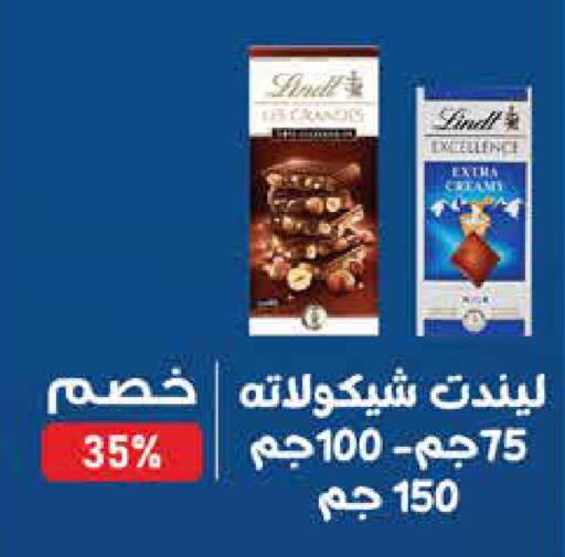 available at اكسبشن ماركت in Egypt - القاهرة