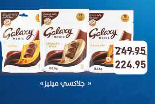 available at اكسبشن ماركت in Egypt - القاهرة