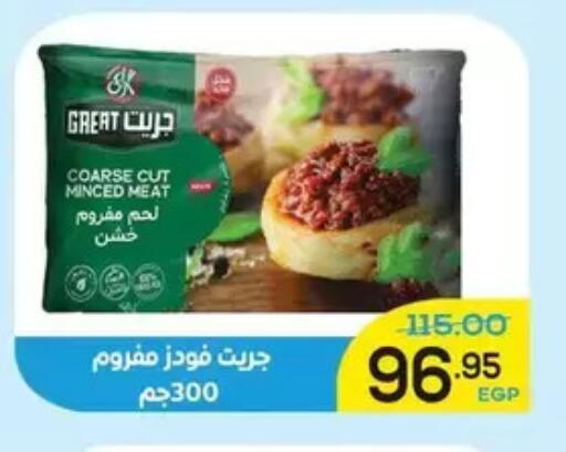 available at Aldoha Market in Egypt - Cairo