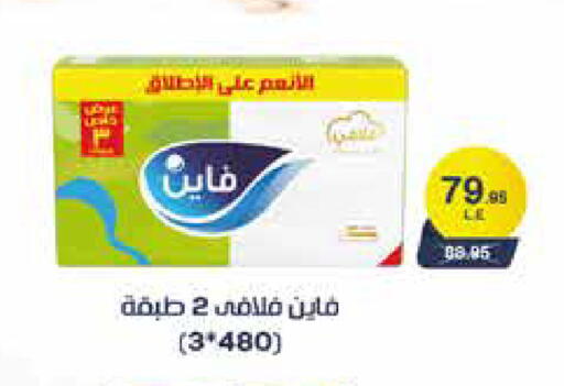 available at Exception Market in Egypt - Cairo