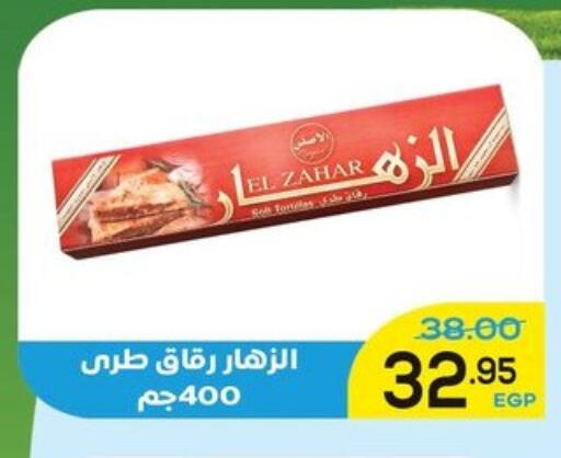 available at الضحى ماركت in Egypt - القاهرة