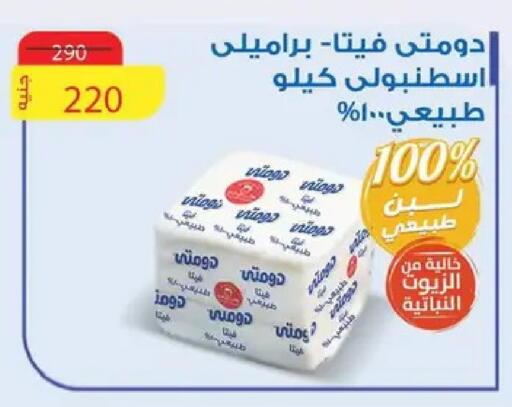 available at AlSultan Hypermarket in Egypt - Cairo