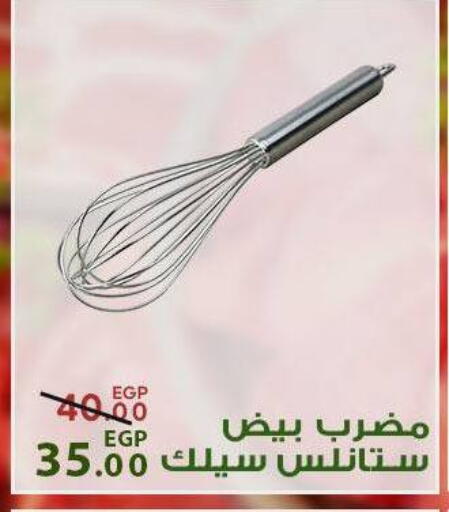 available at سراى ماركت in Egypt - القاهرة