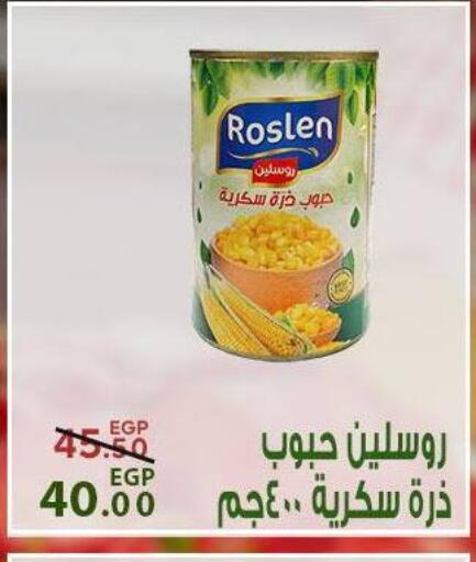 available at سراى ماركت in Egypt - القاهرة