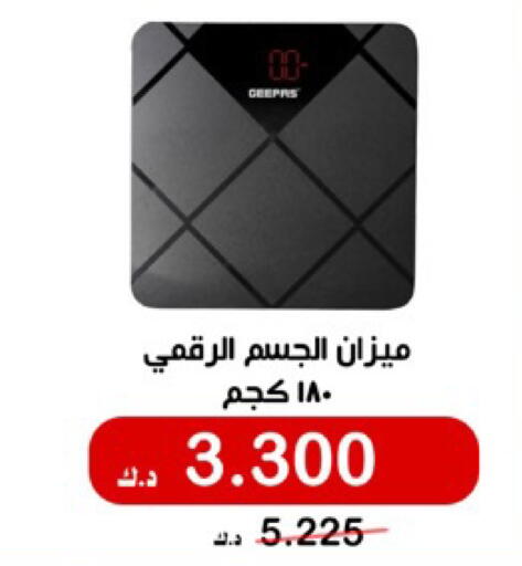 available at جمعية الخالدية التعاونية in الكويت - مدينة الكويت