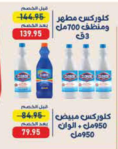 available at Exception Market in Egypt - Cairo