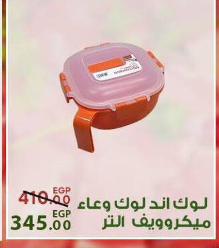 available at سراى ماركت in Egypt - القاهرة