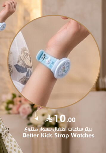 available at Nesto in KSA, Saudi Arabia, Saudi - Al-Kharj