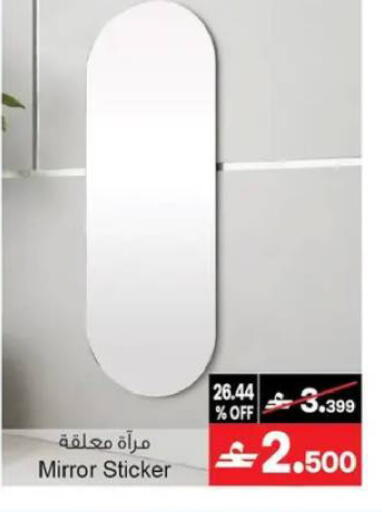 available at أيه & أتش in عُمان - مسقط‎